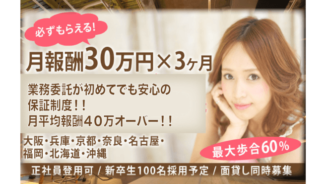 Cecil 京都駅前店の求人 美容 ｽﾀｲﾘｽﾄ ｱｼｽﾀﾝﾄ ﾚｾ 業務委託 リビマ りびま 美容師 理容師 ネイリスト アイリストに特化した求人サイトです